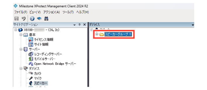 SN16_Creating speaker group_4